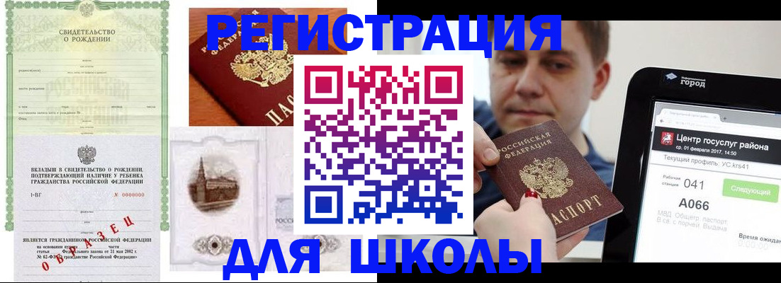 временная регистрация собственник в Перми