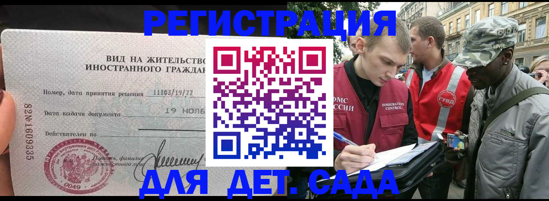 купить прописку в Перми