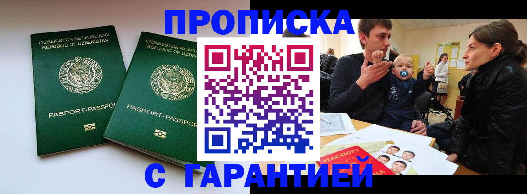 временная регистрация госуслуги в Перми