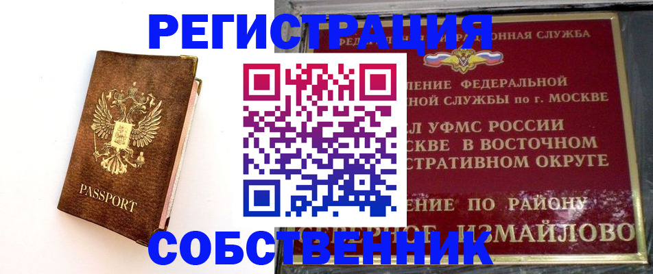 временная регистрация адрес в Перми