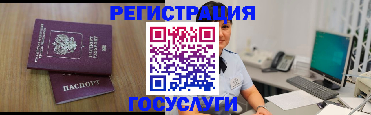 прописка для работы в Перми