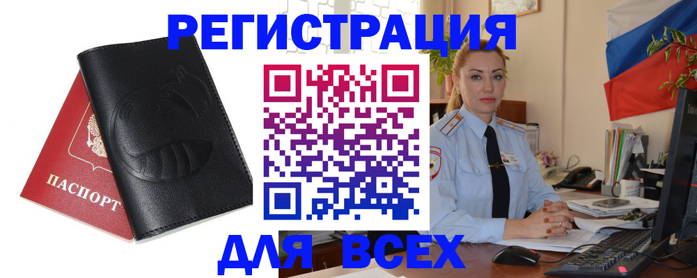 прописка штамп в Перми