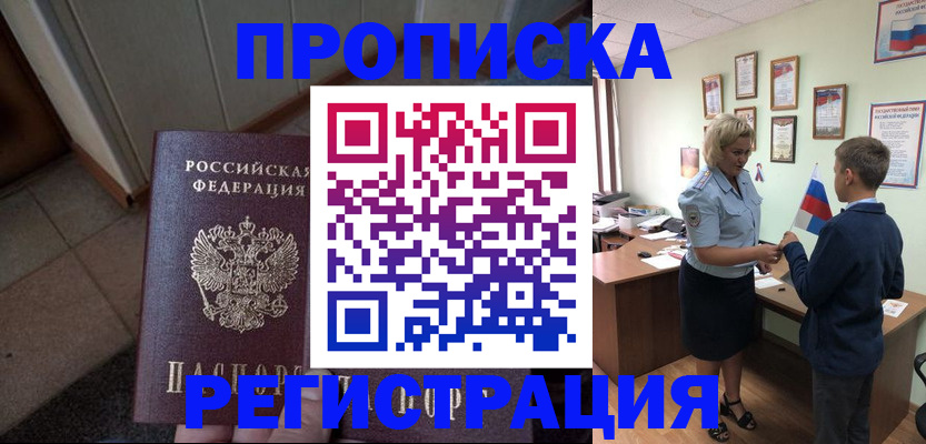 временная регистрация поиск в Перми