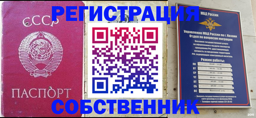прописка штамп в Перми