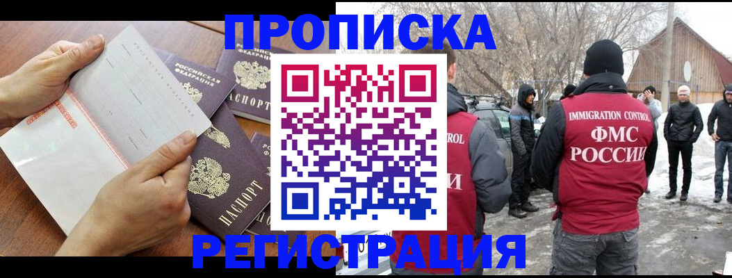 временная регистрация для всех в Перми