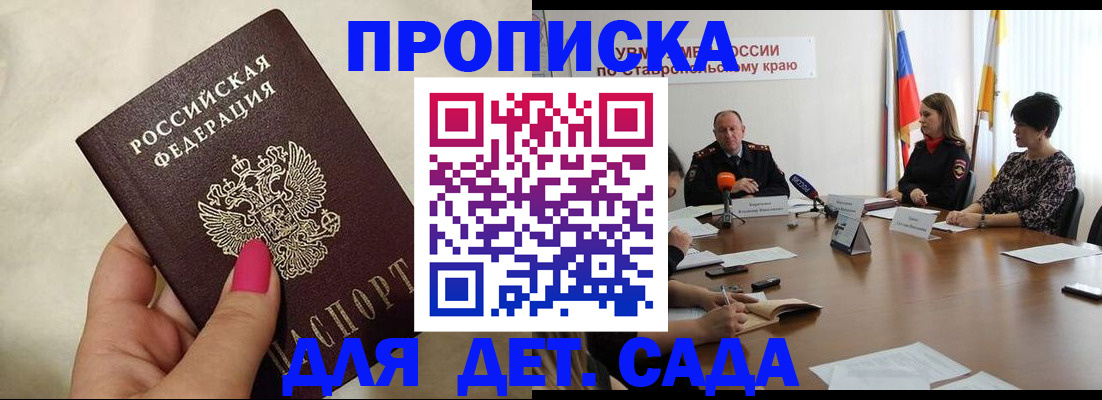 миграционный учет в Перми